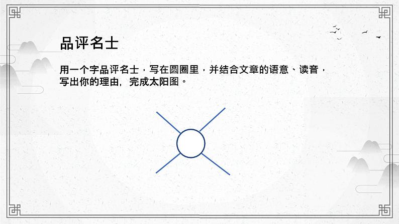 探诗文印记课件第4页