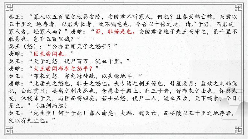 探诗文印记课件第5页