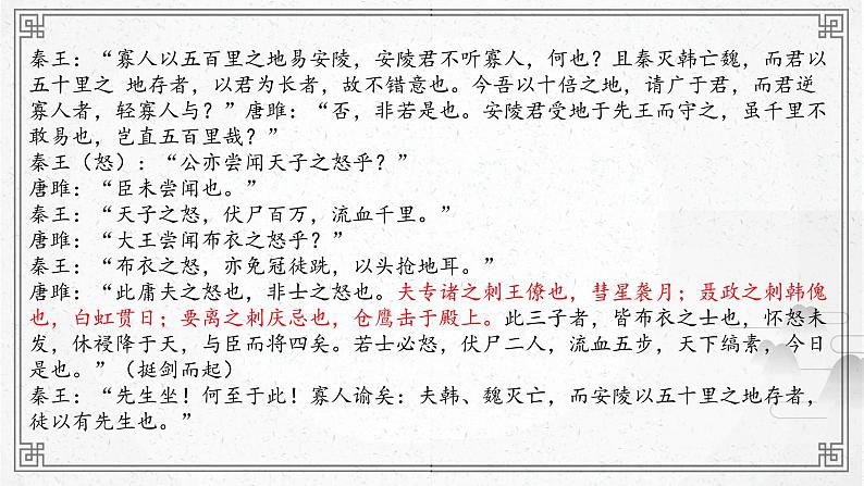 探诗文印记课件第6页