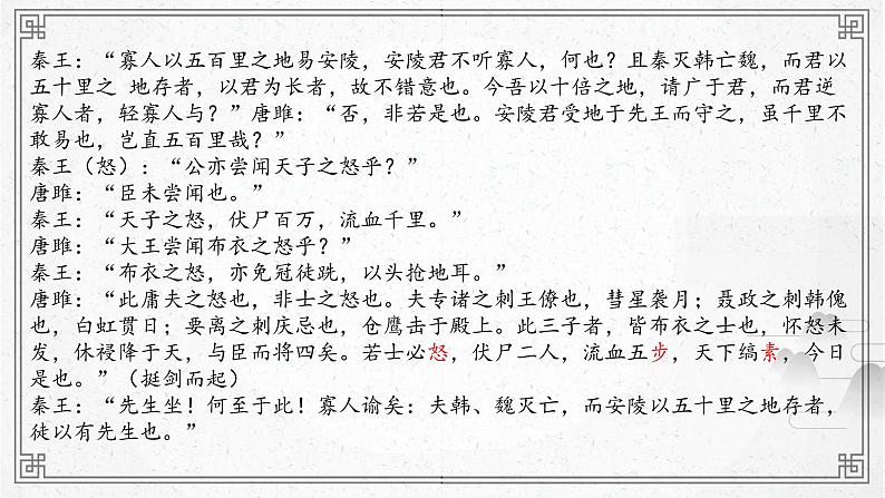 探诗文印记课件第7页