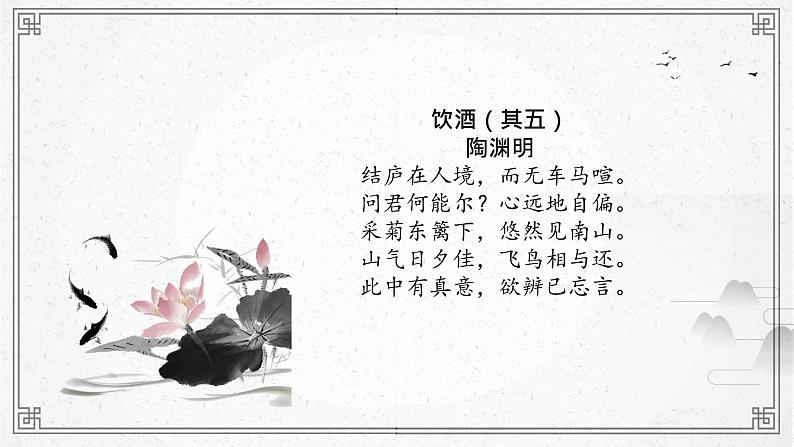 探诗文印记课件第8页