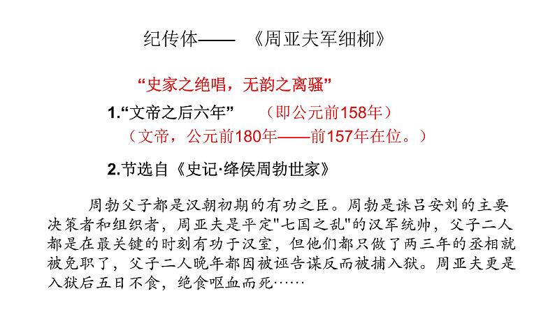 文体视阈下的小说阅读教学解读课件第7页