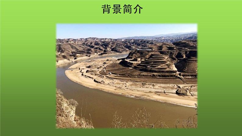 人教部编版八年级下册《回延安》课件第6页