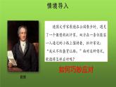人教部编版八年级下册《如何巧妙应对》教学课件