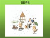 人教部编版八年级下册《社戏》课件