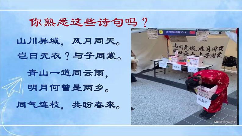 综合性学习：《古诗苑漫步》（第1课时）课件+教案+素材03