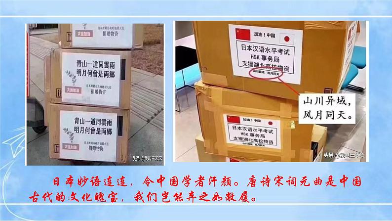 综合性学习：《古诗苑漫步》（第1课时）课件+教案+素材04