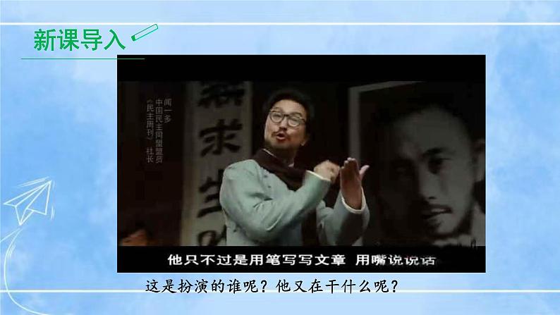13 最后一次讲演 2课时课件+教案+导学案+同步检测+素材02
