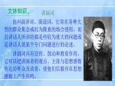 13 最后一次讲演 2课时课件+教案+导学案+同步检测+素材