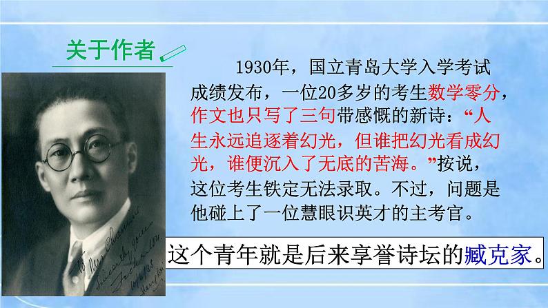 13 最后一次讲演 2课时课件+教案+导学案+同步检测+素材07