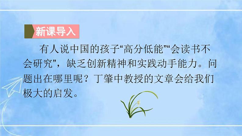 14《应有格物致知精神》第2页