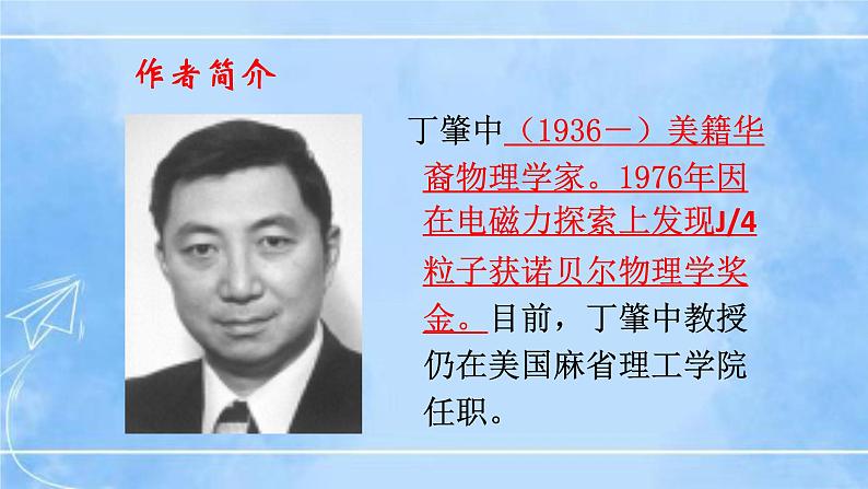 14《应有格物致知精神》第5页