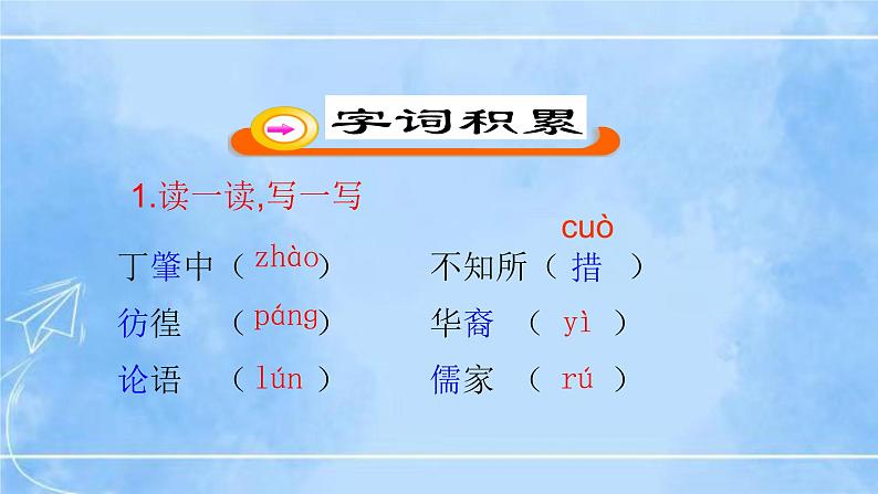 14《应有格物致知精神》第6页