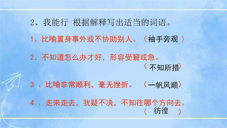 14《应有格物致知精神》第7页