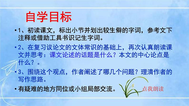 14《应有格物致知精神》第8页