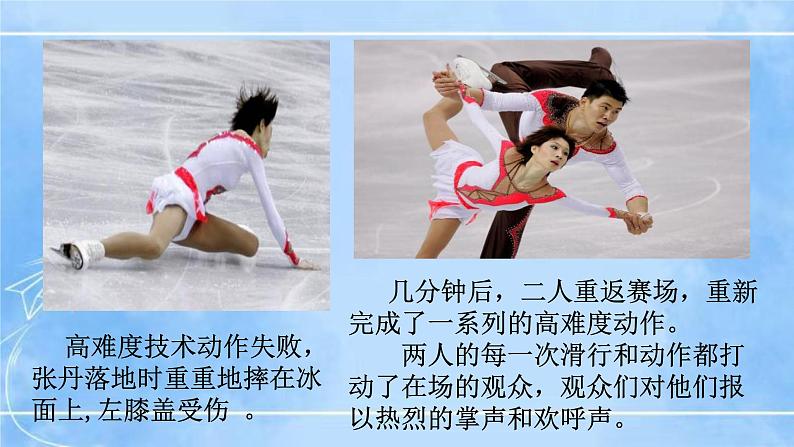 16 庆祝奥林匹克运动复兴25周年 课件+教案+导学案+同步检测+素材08