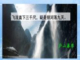 17《壶口瀑布》2课时课件+教案+导学案+同步检测+素材