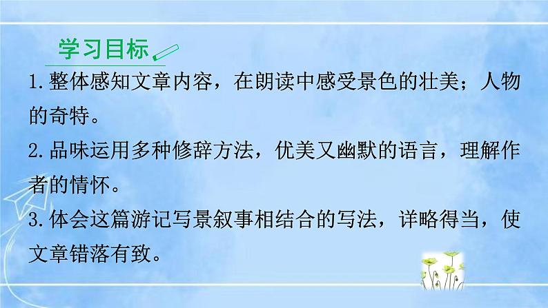 19登勃朗峰第7页
