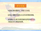 21.2《莊子與惠子游于濠梁之上》 課件+教案+導(dǎo)學(xué)案+同步檢測(cè)+素材