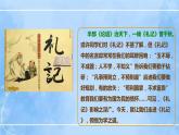 22《礼记》二则（2课时课件+教案+导学案+同步检测+素材）