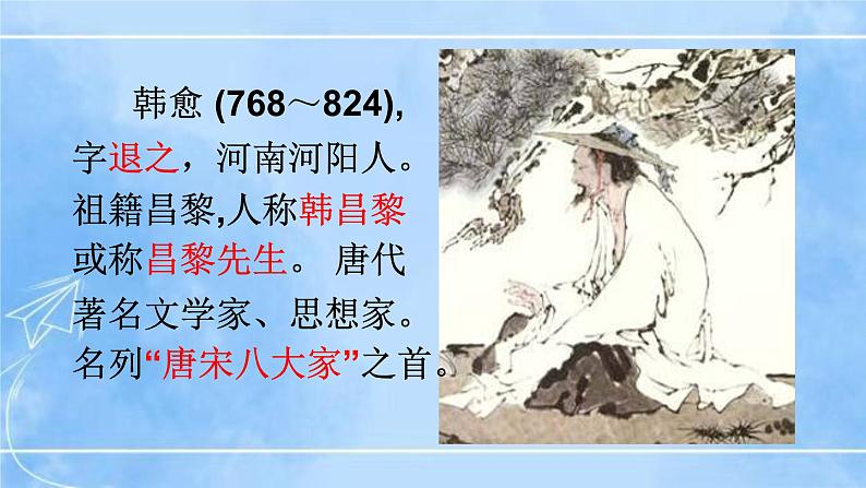 23《马说》（课件+教案+导学案+同步检测+素材）04