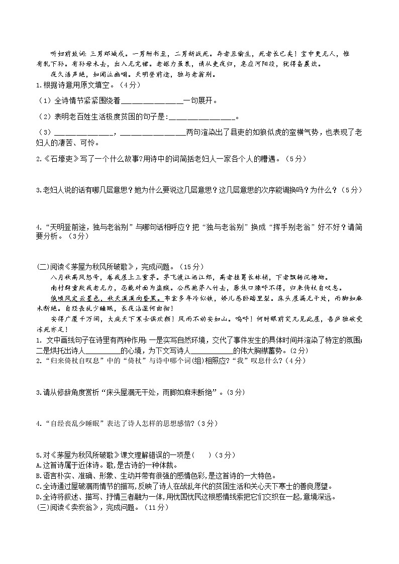 24《唐诗三首》（3课时课件+教案+导学案+同步检测+素材）02