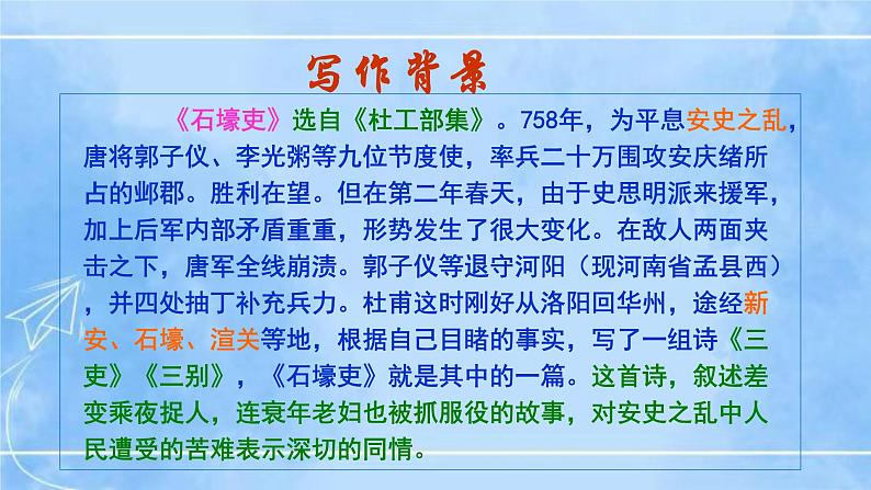 24《唐诗三首》（3课时课件+教案+导学案+同步检测+素材）07