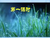 写作《学写故事》（第1课时）课件+教案