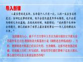 名著导读：《钢铁是怎样炼成的》3课时课件+教案+检测卷（原卷+答案版）