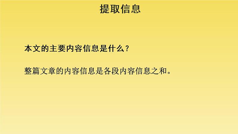 人教部编版八年级下册《阿西莫夫》教学课件第6页