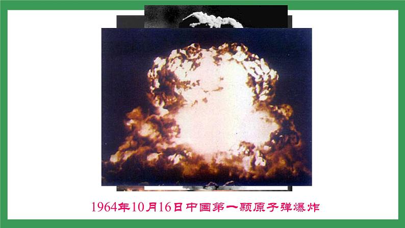 1邓稼先第1课时第6页