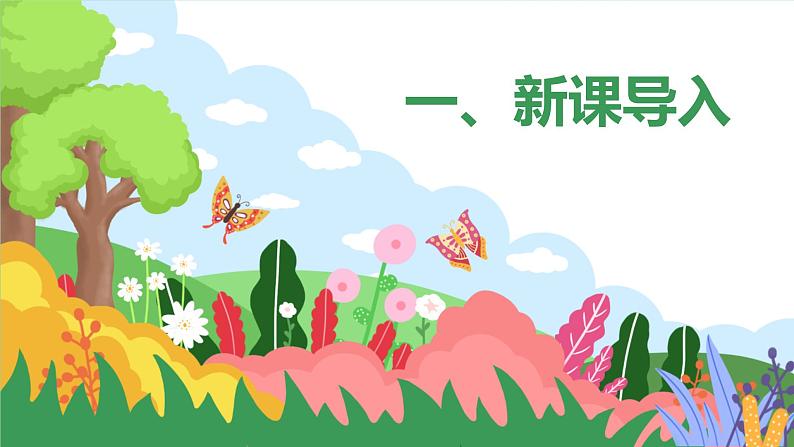 5 《黄河颂》 课件+教案+导学案+素材02