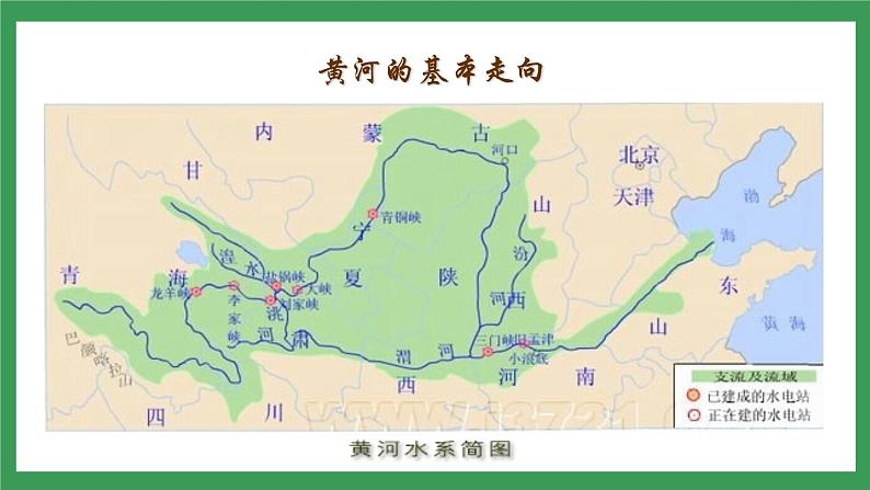 5 《黄河颂》 课件+教案+导学案+素材05