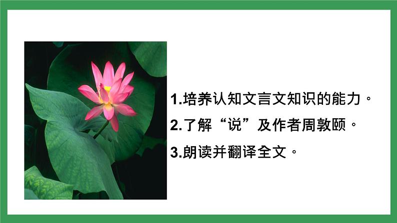 17 短文两篇第6页