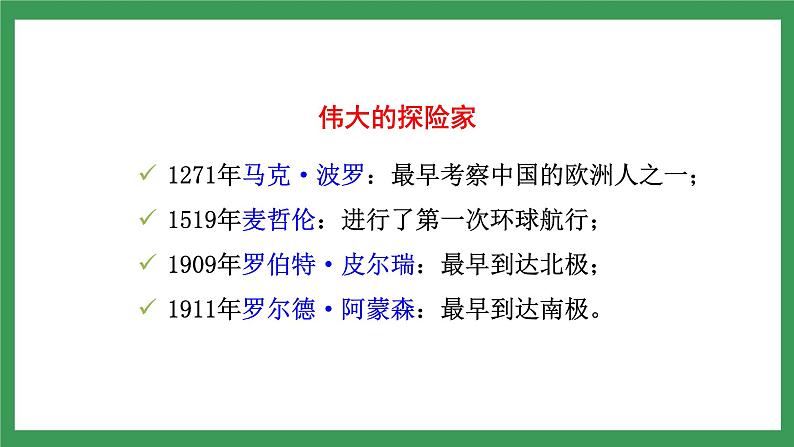 22 伟大的悲剧第3页