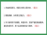 23《太空一日》 第2課時(shí)課件+教案+導(dǎo)學(xué)案+同步練習(xí)