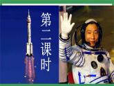 23《太空一日》 第2課時(shí)課件+教案+導(dǎo)學(xué)案+同步練習(xí)