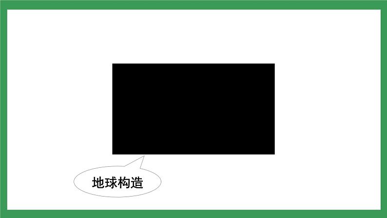 24《带上她的眼睛》 课件+教案+导学案+同步练习+素材04