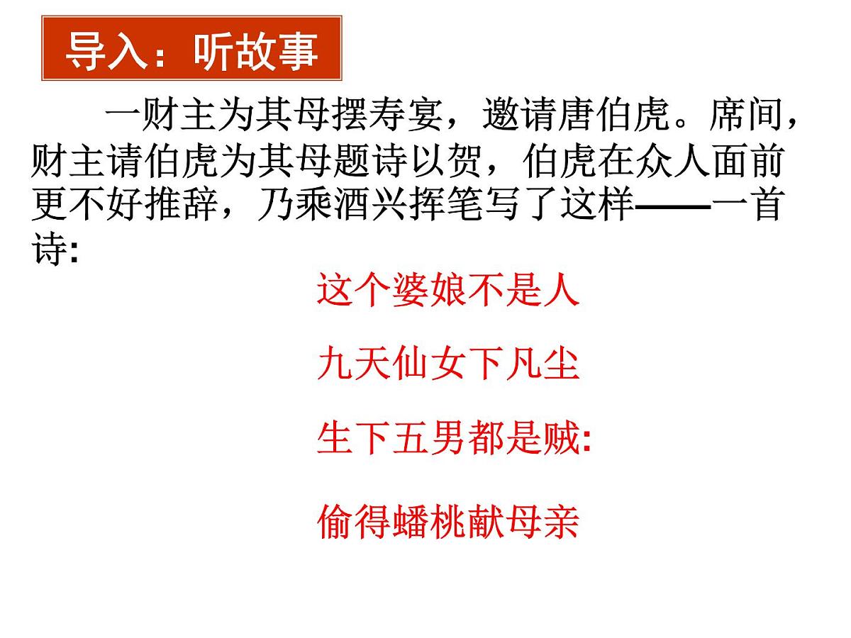 “先抑后扬”课件  2023年中考语文一轮复习第3页