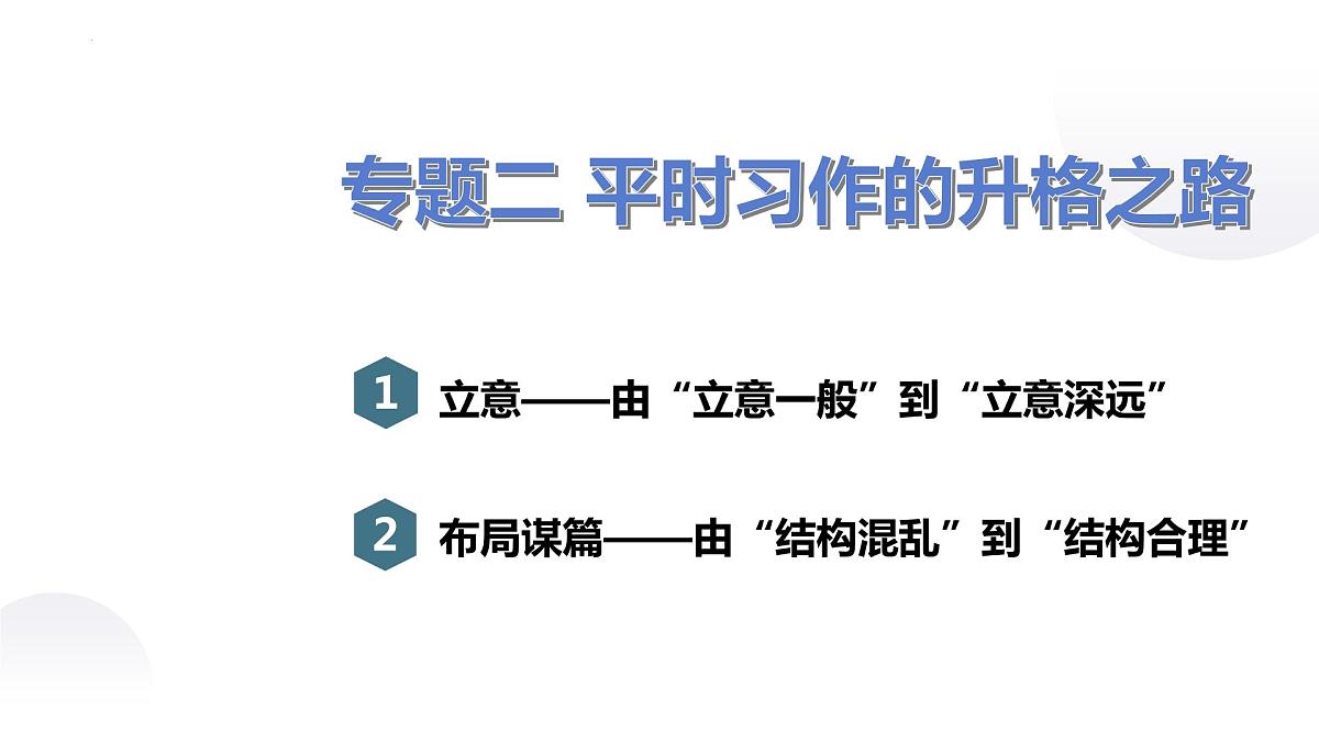 2023年中考语文一轮复习： 作文 课件第2页