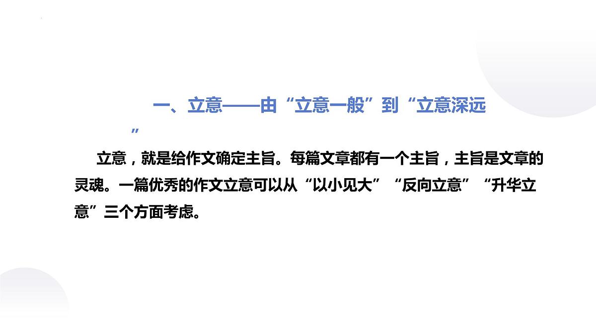 2023年中考语文一轮复习： 作文 课件第4页