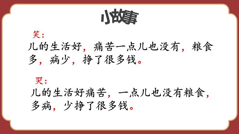 2023年中考语文一轮复习《标点符号复习》课件第2页