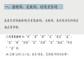 初中文言文停顿断句技巧   课件  2023年中考语文一轮复习