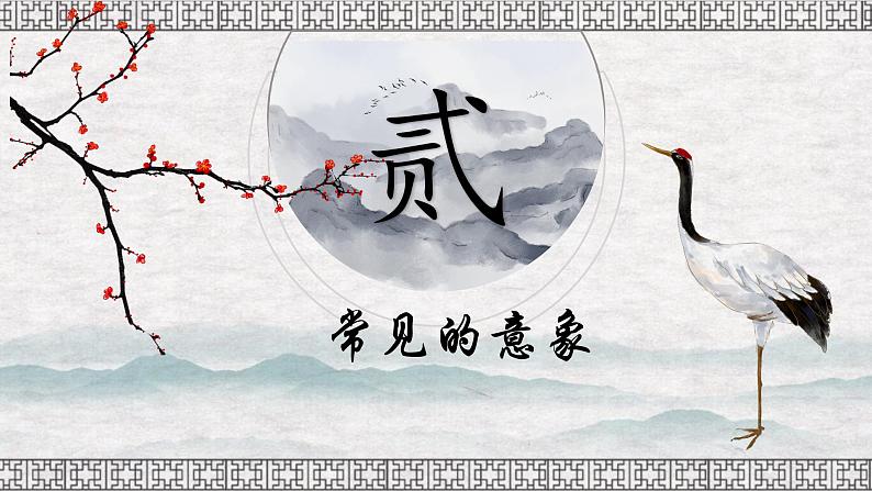 诗歌鉴赏之领会意象意境   课件  2023年中考语文一轮复习05