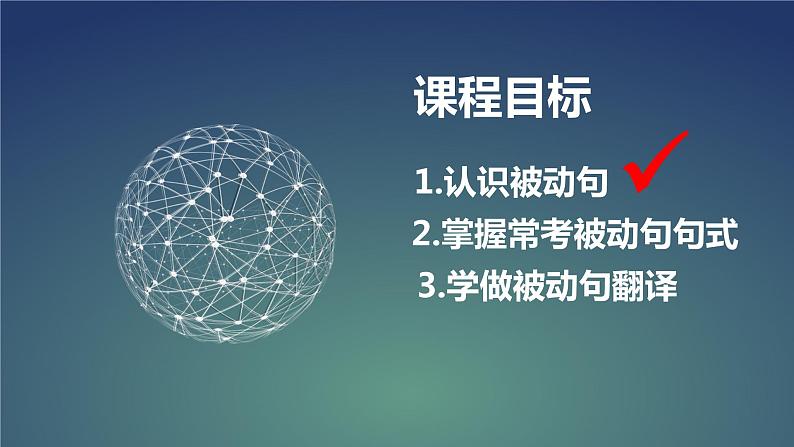 文言特殊句式之被动句   课件  2023年中考语文一轮复习第8页