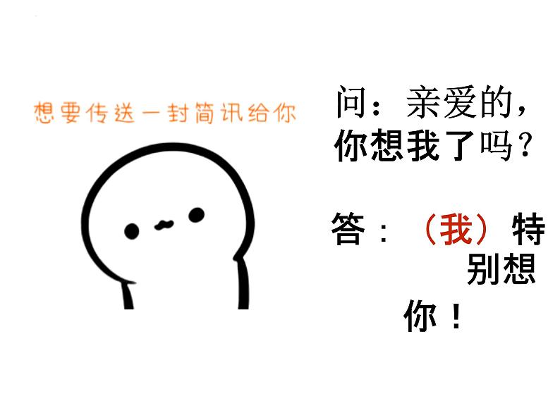 文言特殊句式之省略句   课件  2023年中考语文一轮复习第8页