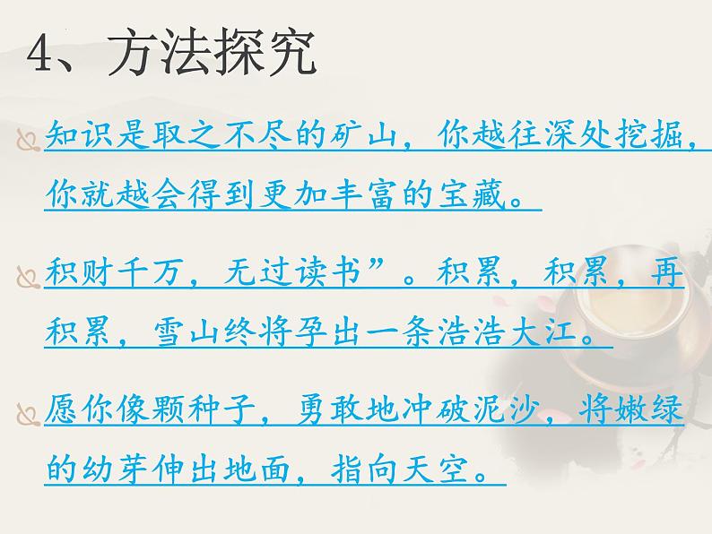 议论文阅读专项复习之论点   课件  2023年中考语文一轮复习第7页