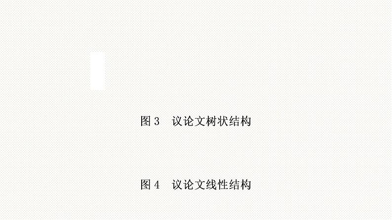 2023年中考语文复习专题-非连续性文本阅读课件第8页