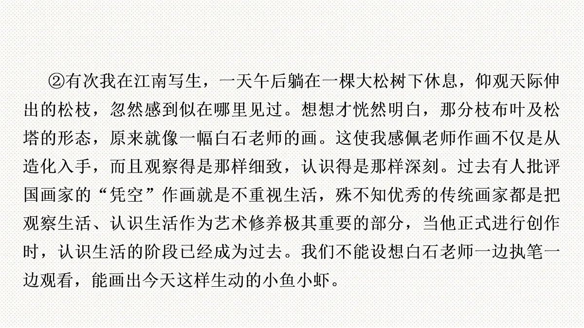 2023年中考语文复习专题-记叙文阅读课件第3页