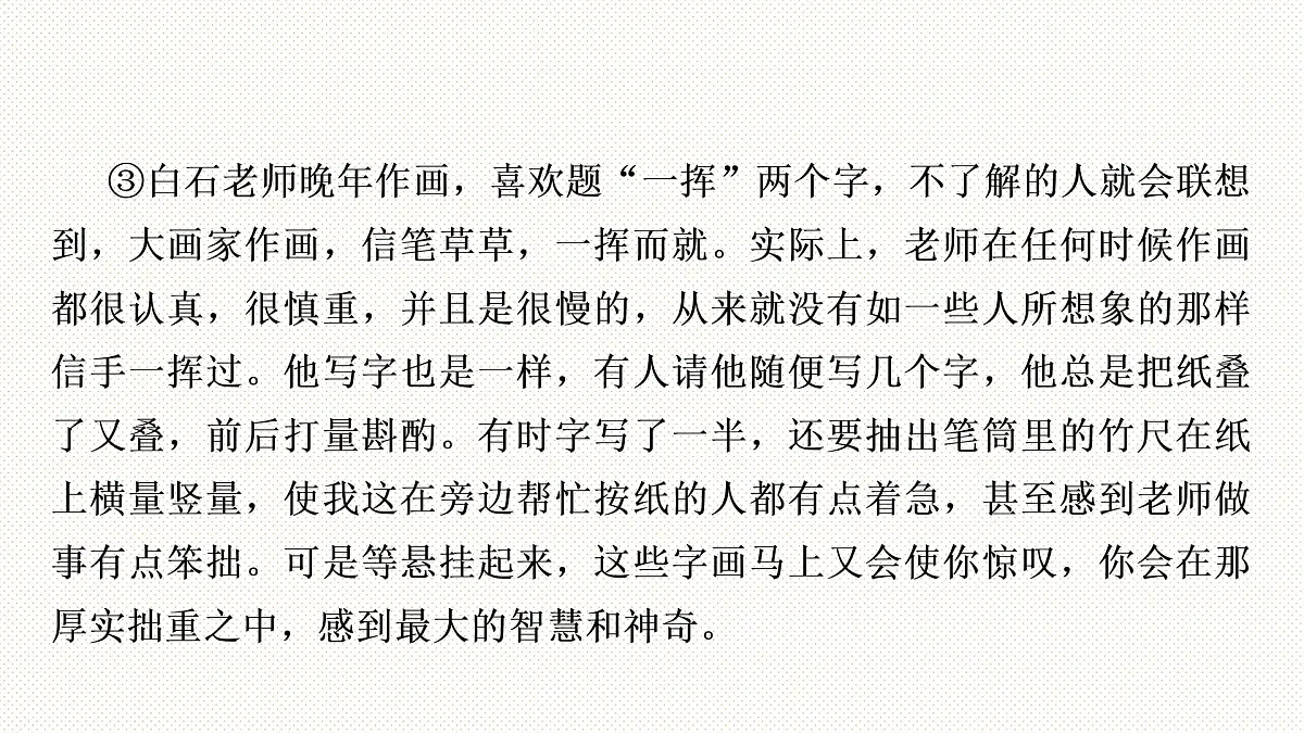 2023年中考语文复习专题-记叙文阅读课件第4页